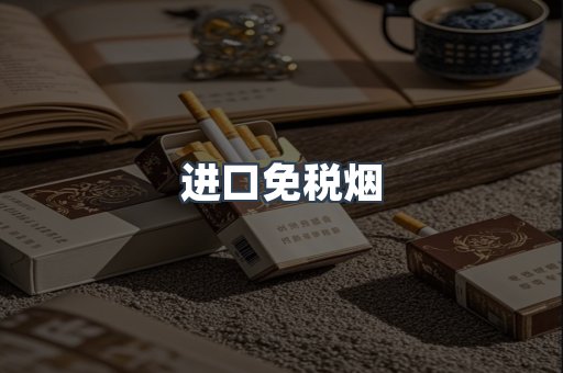 越南香烟系列